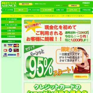 �A�C�G���X�Ō�����